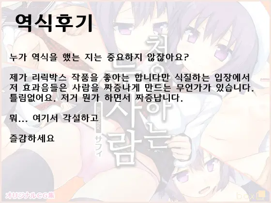 Hajimete Na Futari